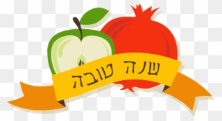 Gematria Words - Rosh Hashanah - Clip Art Rosh Hashanah - Png Download