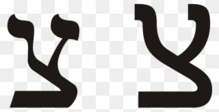 Größe Dieser Vorschau - Tsade Hebrew Letter Png Clipart