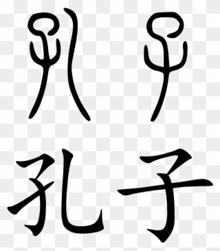 Confucianism Taoism Essays Confucius - Chinese Symbol Clipart