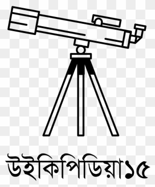 Telescope Clipart Svg Png Transparent Download - Bangladesh Shahid Minar Sketch