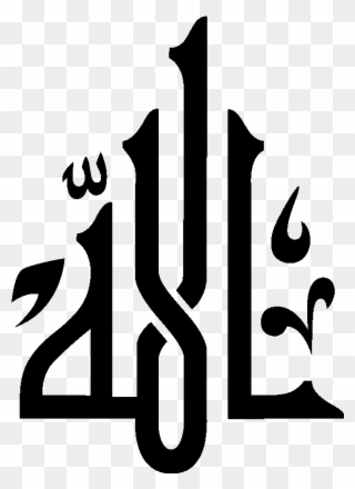 Arabic Calligraphy Sticker Allah - Allah Arabic Calligraphy Designs Clipart
