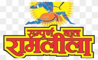 Spread Indian Culture- Kids' Dusshera Festival - Festival Clipart