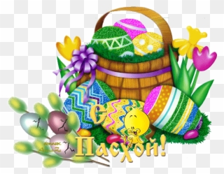 Изображение Для Плейкаста - Happy Easter Clipart