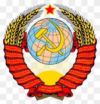 East Germany Clipart Svg - Coat Of Arms Of Ussr - Png Download