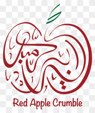 Logo Header Menu - Apple Crisp Clipart