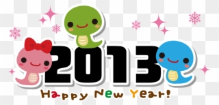 Happy New Year - 年賀状 イラスト 無料 2011 Clipart