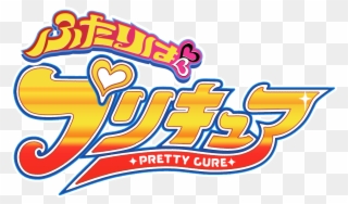 Futari Wa Pretty Cure - Futari Wa Pretty Cure Logo Clipart