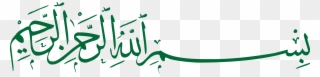 Bismillah Vector Arab Svg Stock - Tulisan Kaligrafi Arab Bismillahirrahmanirrahim Clipart