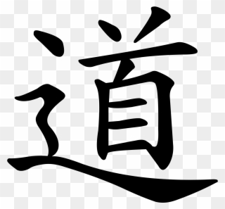Chinese Character The Way Clipart