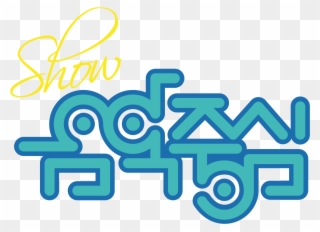 Music Note Logo 27, Buy Clip Art - Show Music Core Logo - Png Download