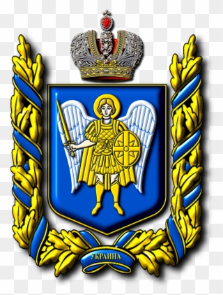 Украина - The Ukraine - Ukraine Coats Of Arms Clipart