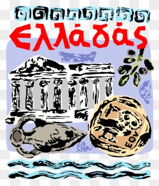 Vector Illustration Of Greek Classical Greece Acropolis Clipart