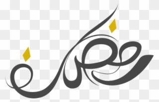 Free Png Manuscripts Of Ramadan Png Images Transparent - Ramadan Kareem Logo Png Clipart