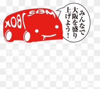 7月8日（日）大阪 舞洲スポーツアイランド 空の広場 - Car Clipart