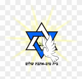 Temple Beth Tov Ahavat Shalom Inc - Lachash Consultancy Pvt Ltd Clipart
