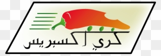 Logo Design By Ali R For This Project - Sign Clipart