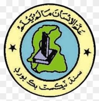 Clipart Transparent Is It True That All Pakistani Science - Province Of Compostela Valley Logo - Png Download
