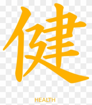 Health In Chinese Characters Clipart