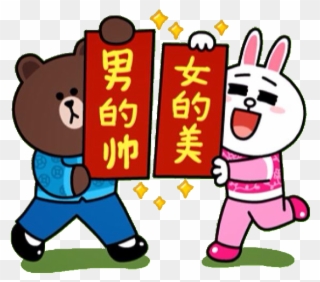 Line Sticker For Chinese New Year - Chinese New Year Line Clipart