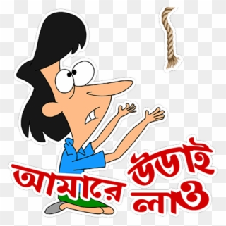 বাংলা বাংলাদেশ স্টিকার ইমোজি Bangla Bangladesh Moja - Bangladesh Clipart