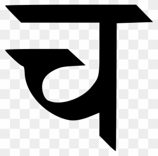 Hindi Cha Clipart