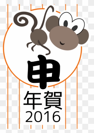Version Clipart - Chinesische Tierkreis-ziegen-neues Jahr 2015 Postkarte - Png Download