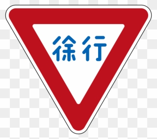 Japan Road Sign - Japanese Speed Limit Signs Clipart