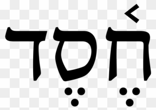 You May Remember It From Lamentations - Ecclesiastes In Hebrew Clipart