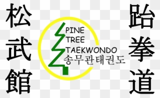 Pine Tree Taekwondo - Taekwondo Clipart