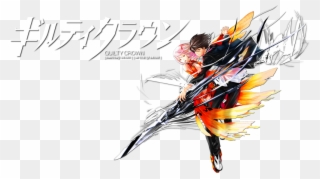 Guilty Crown Image - Guilty Crown Png Clipart
