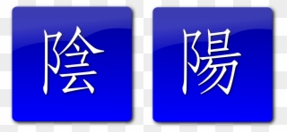 Yang Yin Symbols Sign Harmony Png Image - Yang - Round Pendant Necklace Clipart