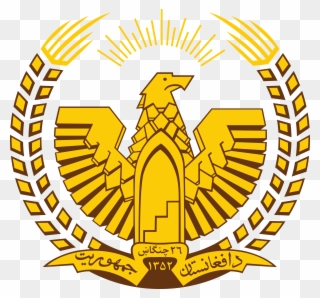 Emblem Of Afghanistan Gold Clipart