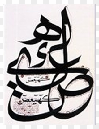 Qatar First Investment Bank Sponsors “al Joud” Exhibition - Interpreting Islam (politics And Culture Series) Clipart