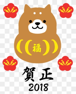「柴犬 イラスト」の画像検索結果 - 年賀状 柴犬 イラスト 無料 Clipart