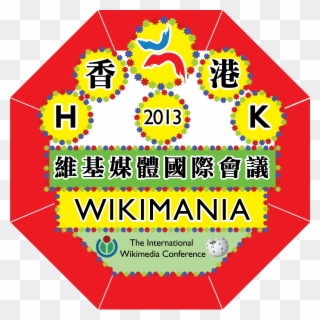 Wikimania 2013 Hong Kong - Wikimedia Foundation Clipart