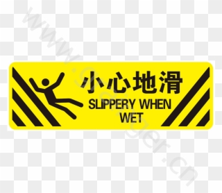 警示防滑贴（小心地滑）-pet基材 金刚砂防滑颗粒 Clipart