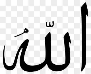 Allah Png Pic - Old Mosque (eski Cami) Clipart