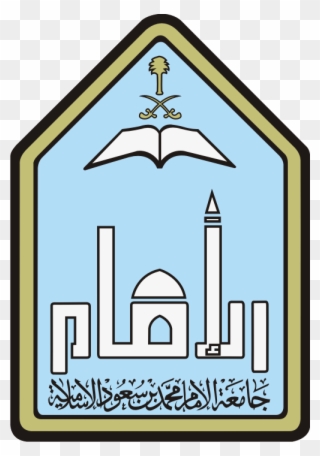 Imam Muhammad Bin Saud Islamic University Clipart