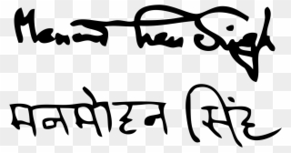 Manmohan Singh Signatures Clipart