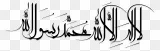Shahadah Pg Clipart