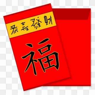 Clip Art Freeuse Library Red Envelope Congratulations - Png Download