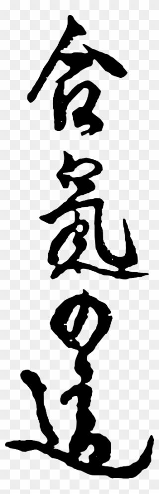 The Name Aikido Is Made Of Three Kanji Clipart