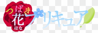 Camellia Blossom Pretty Cure Clipart