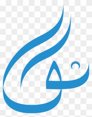 Noor Human Consulting Clipart 2497342 Pinclipart