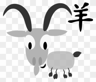 Chinese Horoscope Goat Sign Character Clipart - Png Download