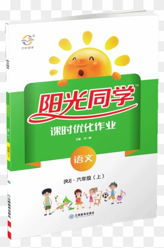 ○ 2018 Versi Baru Tempat ○ Buku Yu Xuan Sunshine Menguasai Clipart
