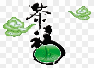 Thé Bénisse Thé Art Mot Style Chinois Clipart