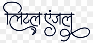Free Indian Logo In New Hindi Font Clipart