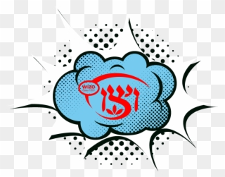Wizo 2019 Fashion Show Read Through The Requirements Clipart