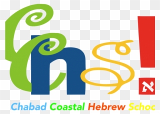Hebrew School - Chabad Hebrew School Clipart